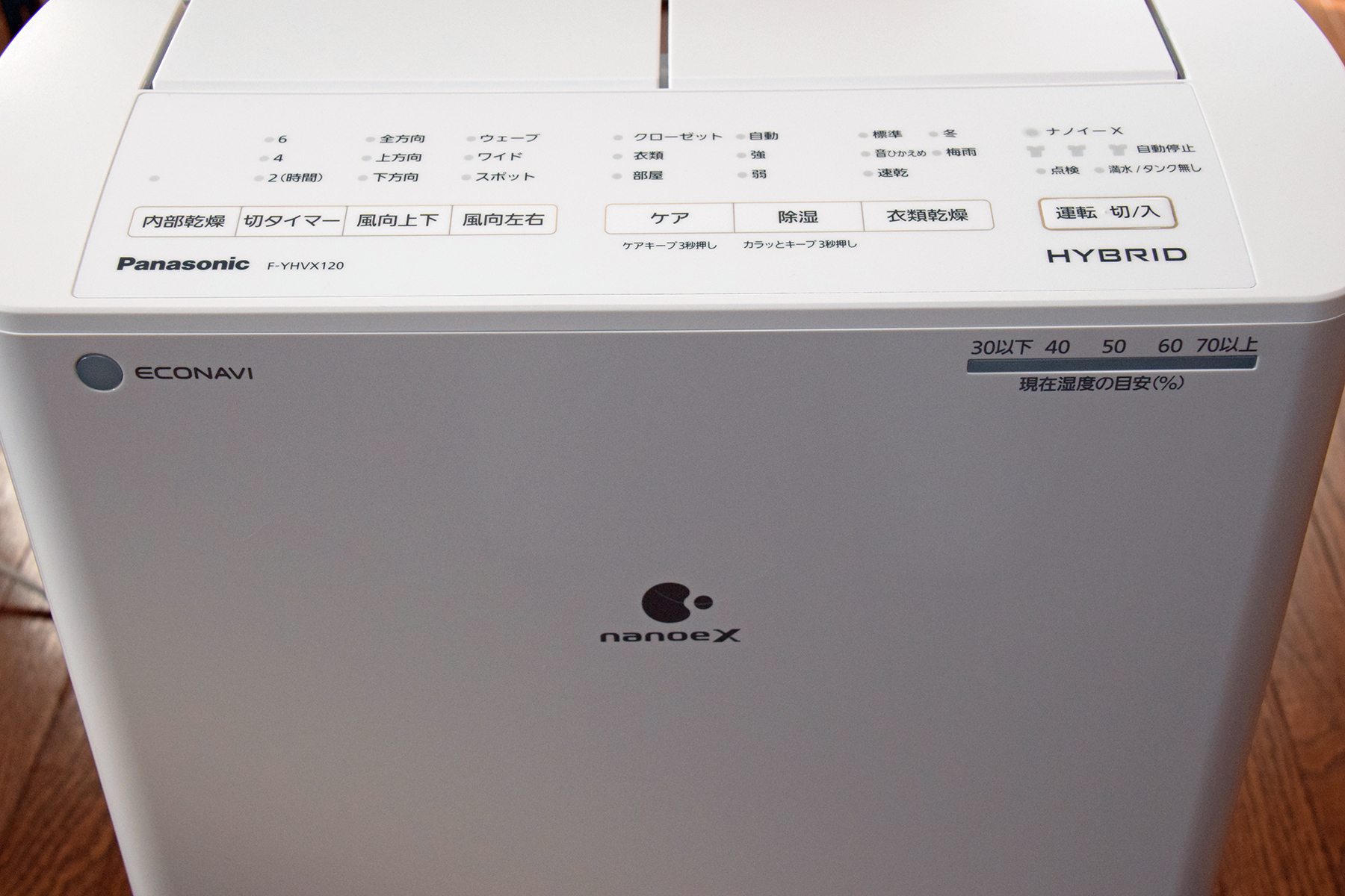 PANASONIC 衣類乾燥除湿機 Panasonic F-YHVX120-W 衣類乾燥除湿機 
